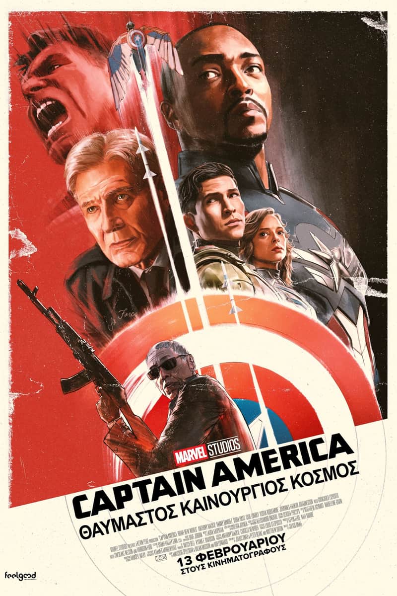 Captain America: Θαυμαστός Καινούργιος Κόσμος