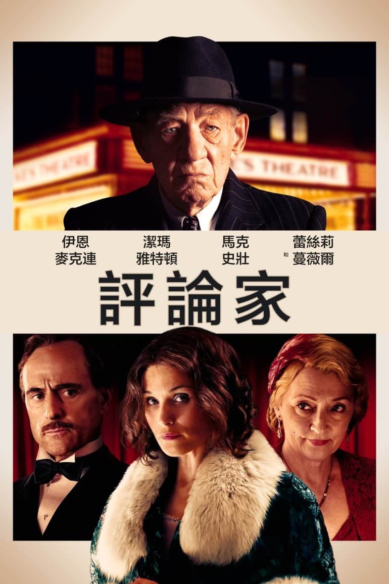 评论家