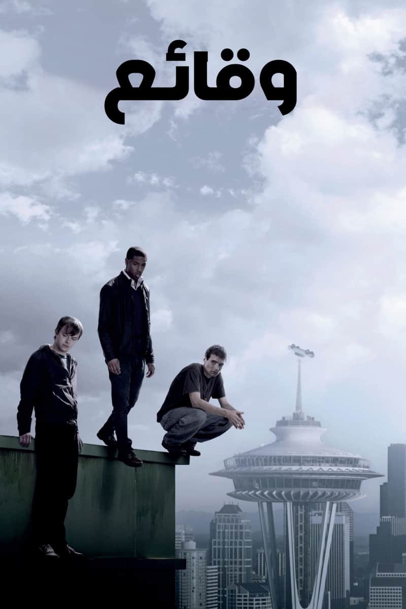 Chronicle
