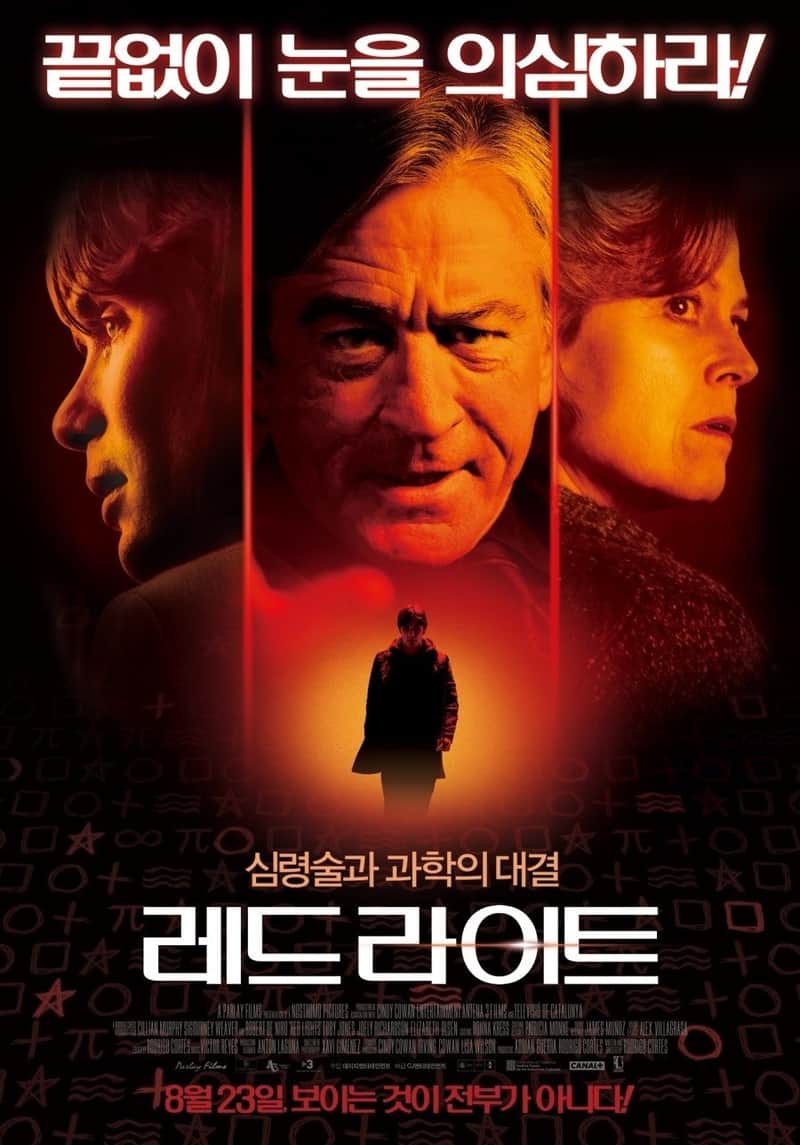 레드 라이트