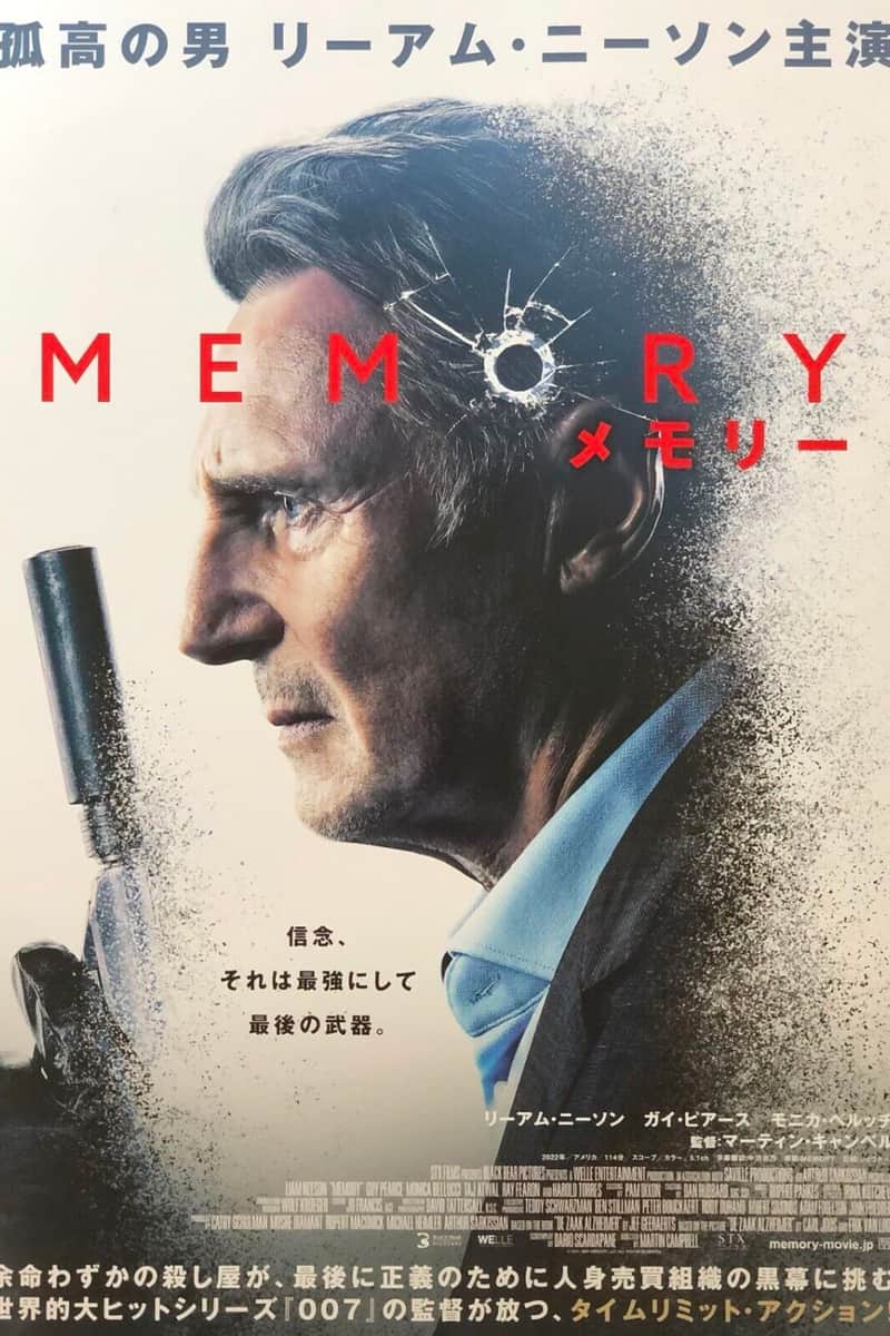 MEMORY メモリー