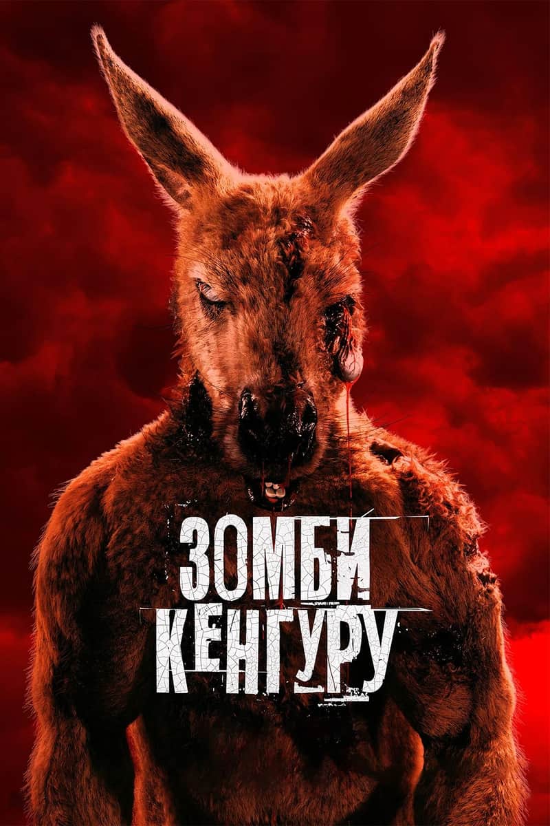 Хищник. Дожить до рассвета