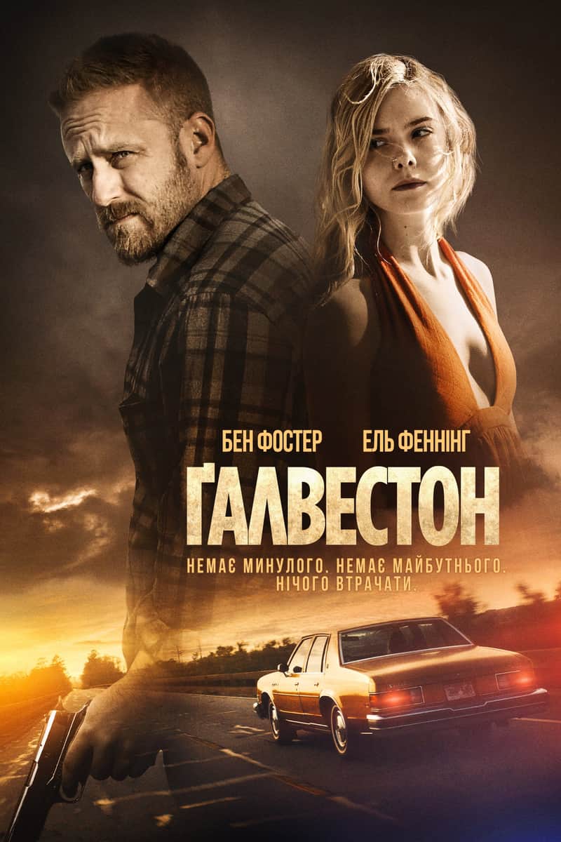 Ґалвестон
