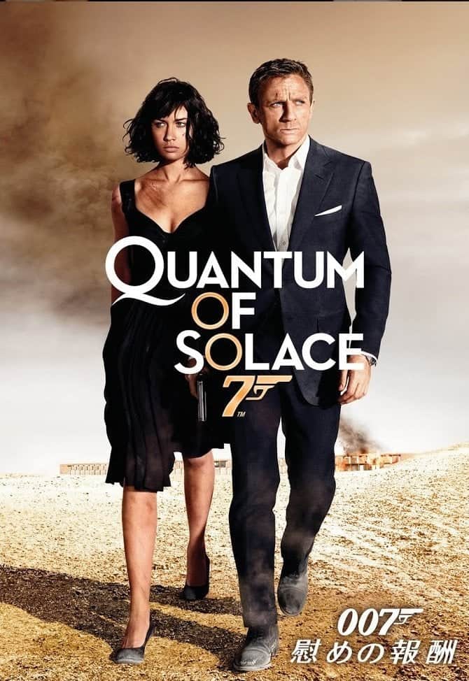 007/慰めの報酬