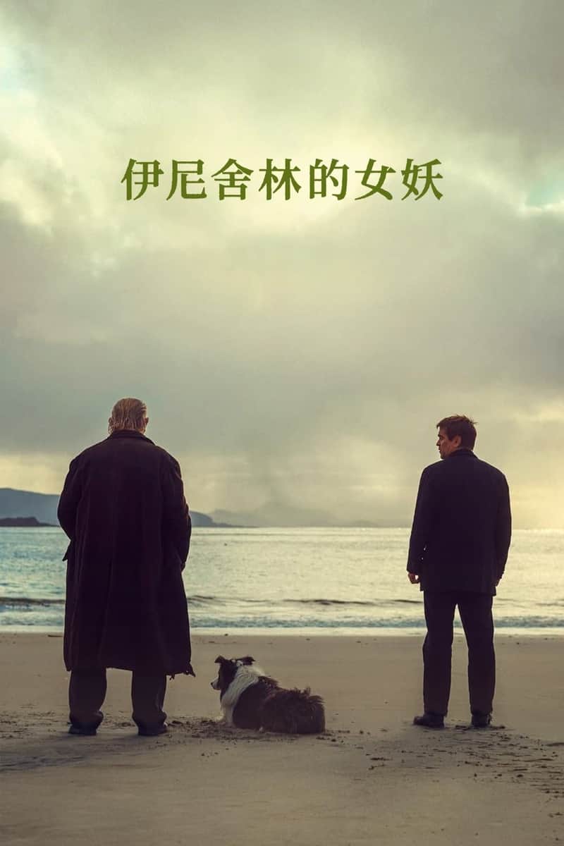 报丧女妖