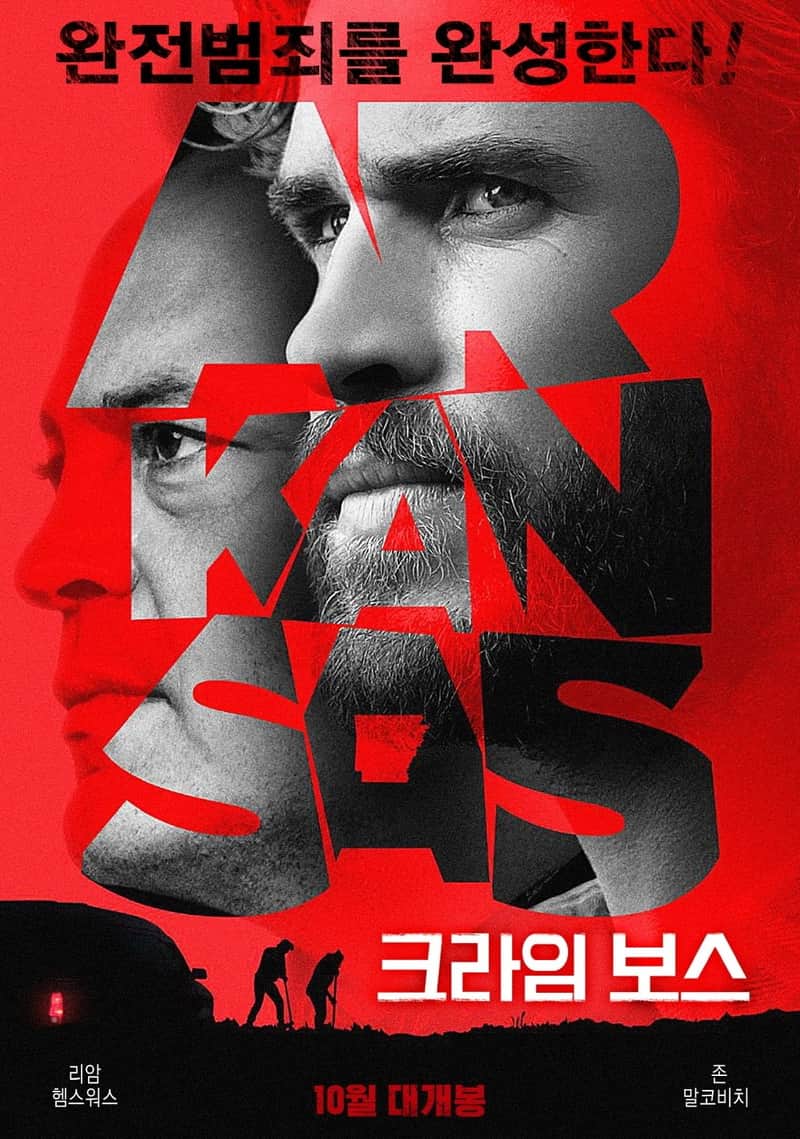 크라임 보스