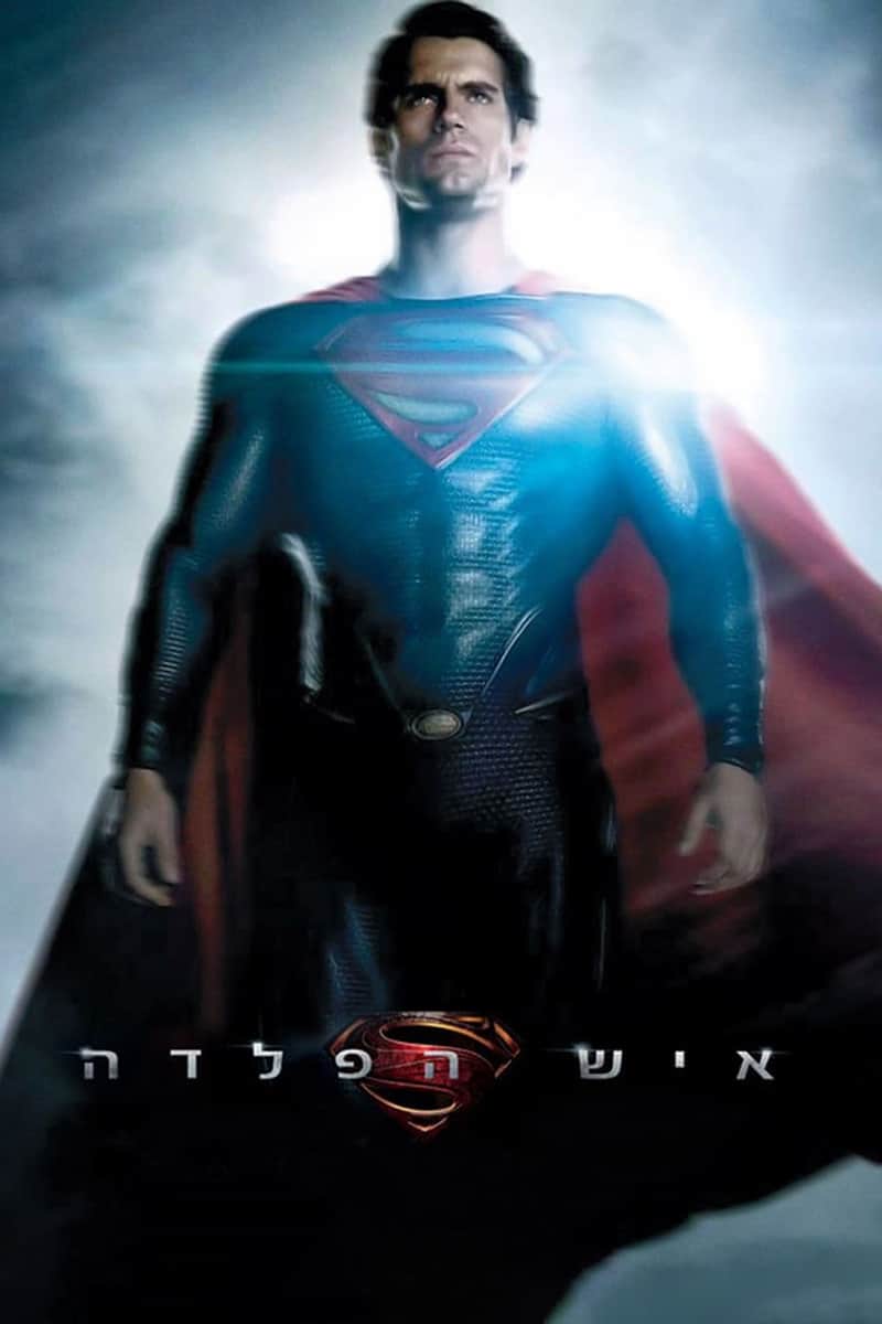 איש הפלדה