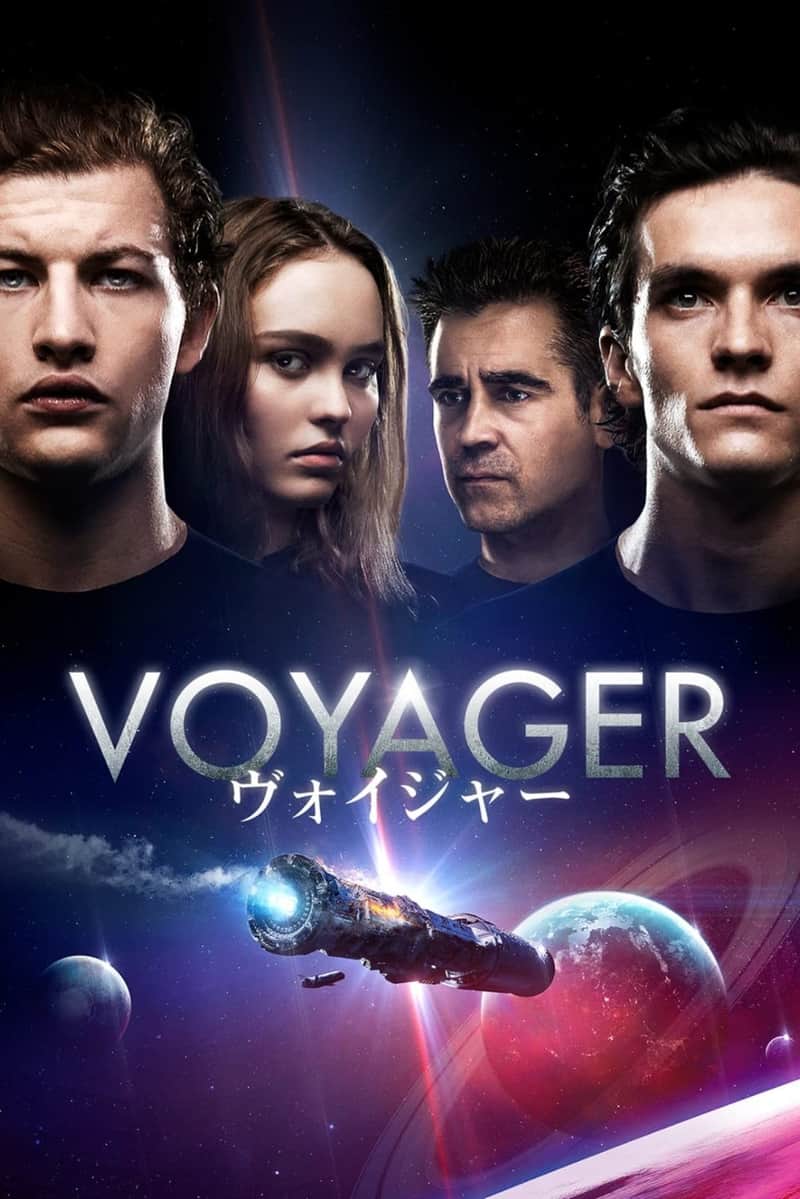 ヴォイジャー