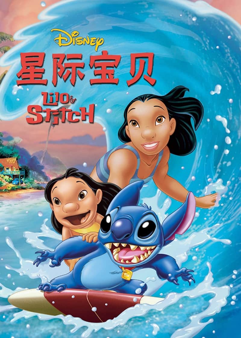 星际宝贝