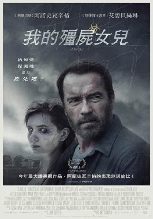 丧家之女