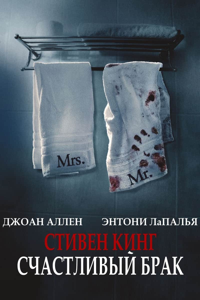Счастливый брак