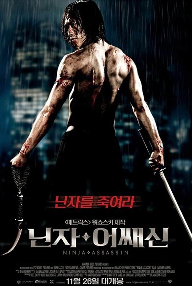 닌자 어쌔신
