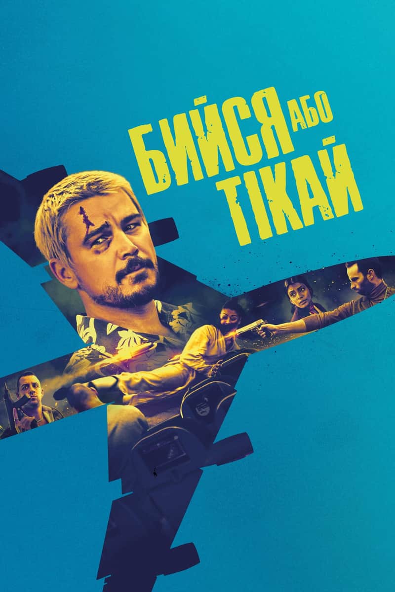 Рейс навиліт