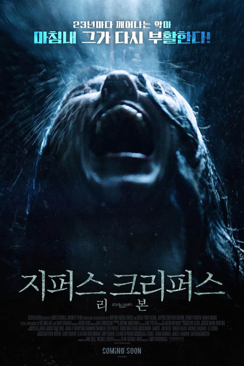 지퍼스 크리퍼스: 리본