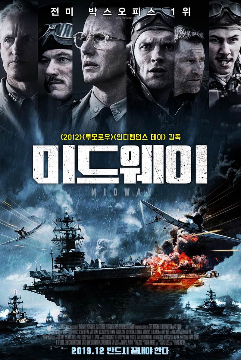 미드웨이