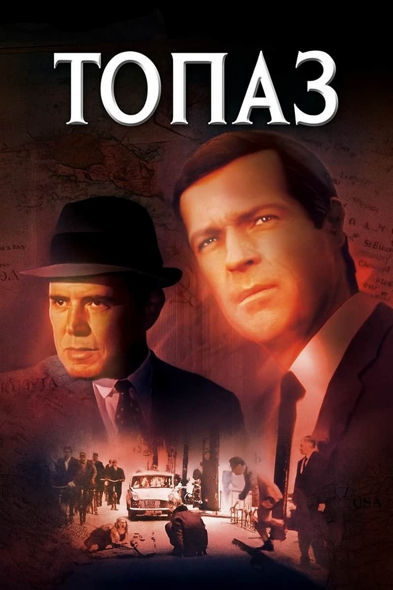 Топаз