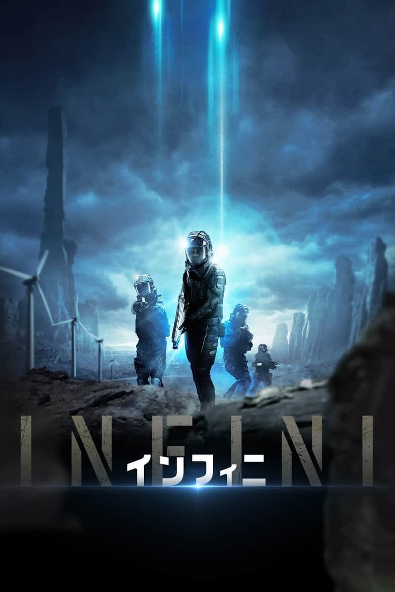 INFINI/インフィニ