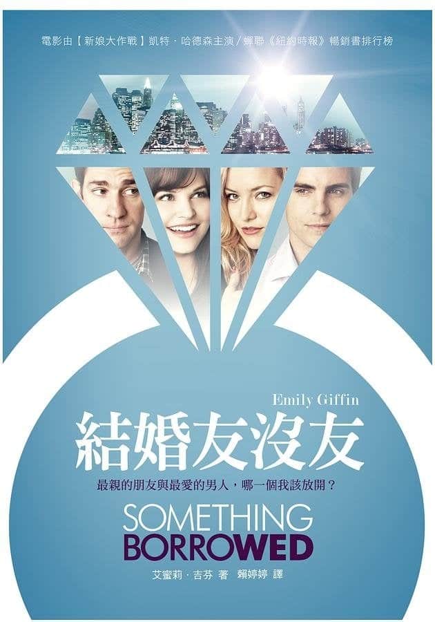 大婚告急