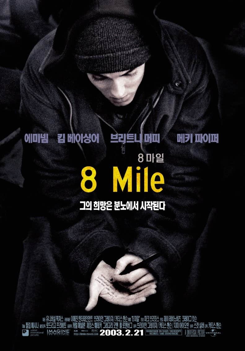 8 마일