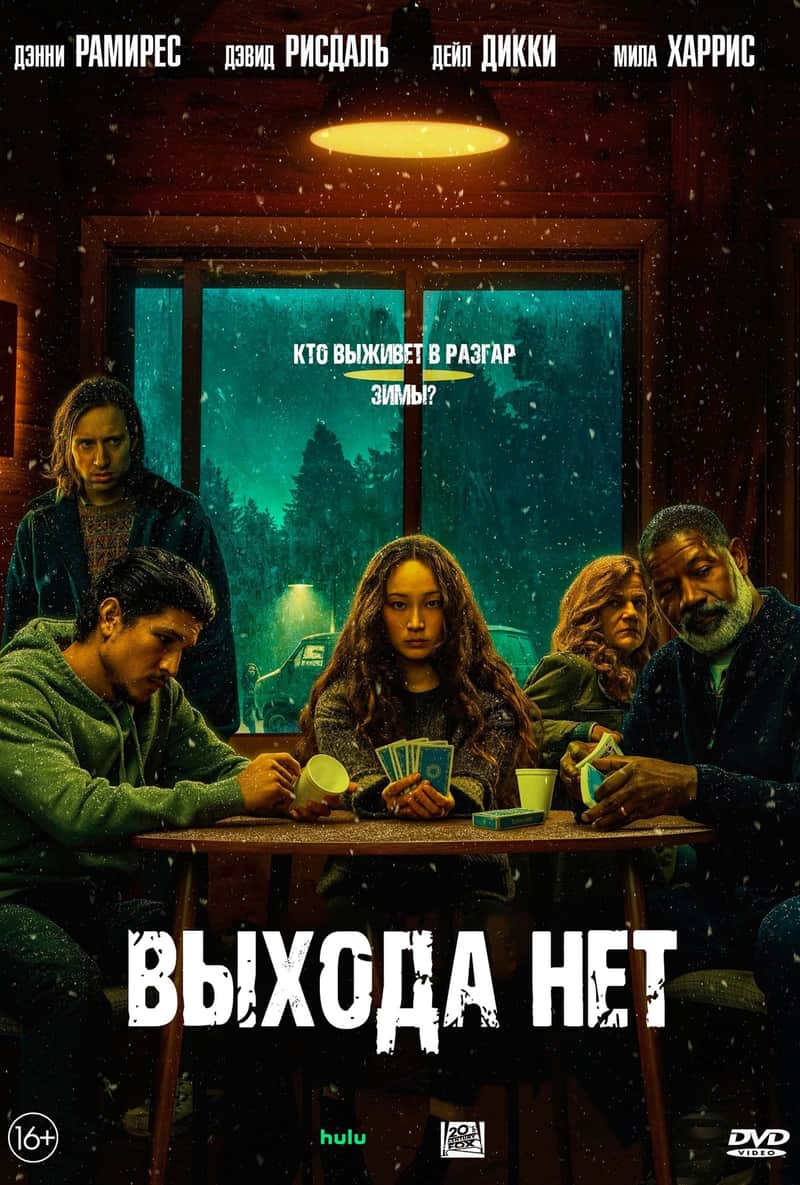 Выхода нет