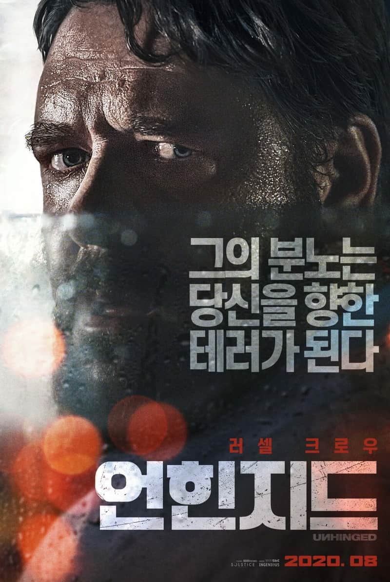 언힌지드