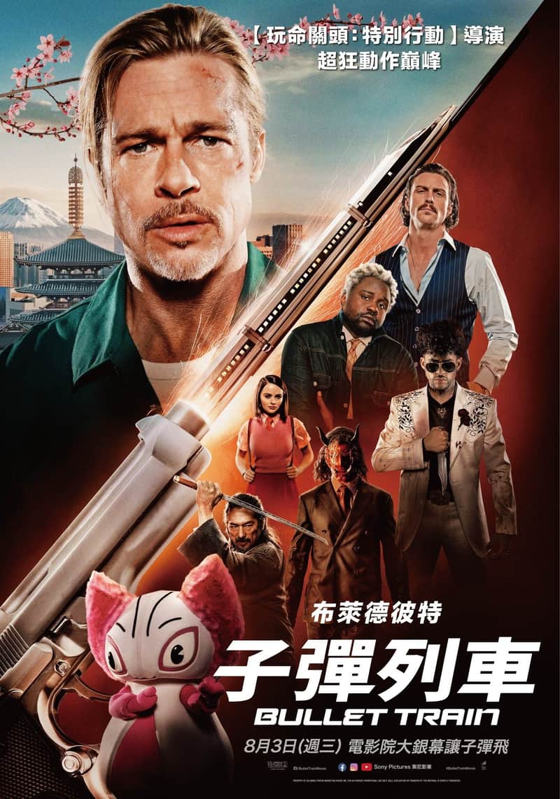 杀手疾风号