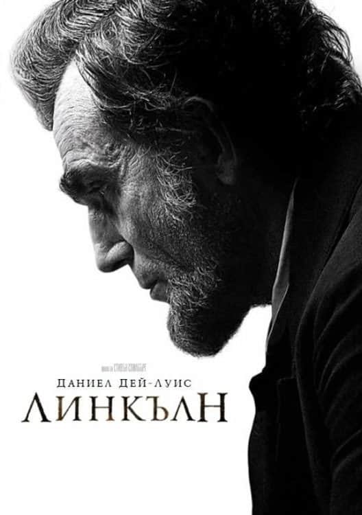 Линкълн
